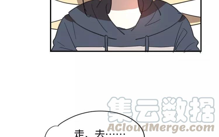 相親對象是個妖 - 第72話 甜蜜的氣息(1/2) - 8