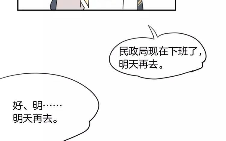 相親對象是個妖 - 第72話 甜蜜的氣息(1/2) - 2