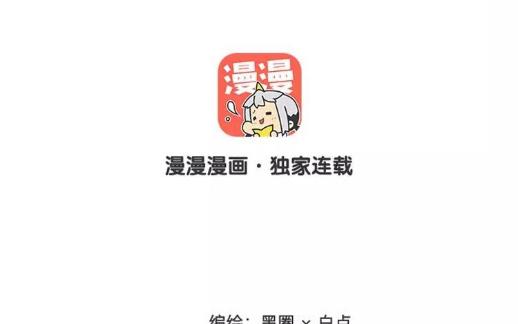 相親對象是個妖 - 第72話 甜蜜的氣息(1/2) - 2
