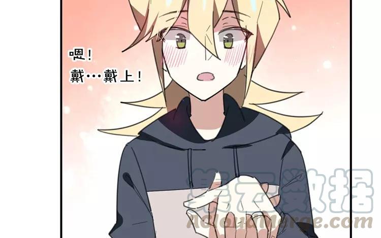 相親對象是個妖 - 第72話 甜蜜的氣息(1/2) - 1