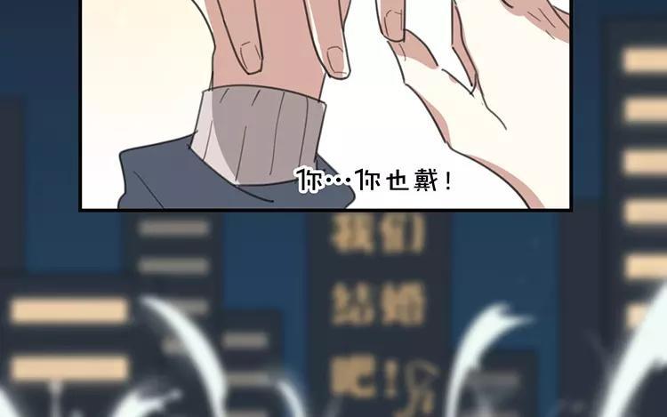 相親對象是個妖 - 第72話 甜蜜的氣息(1/2) - 5
