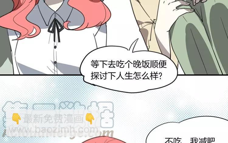 相親對象是個妖 - 第72話 甜蜜的氣息(1/2) - 3