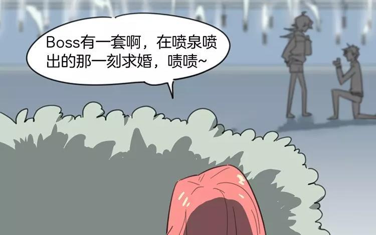 相親對象是個妖 - 第72話 甜蜜的氣息(1/2) - 8