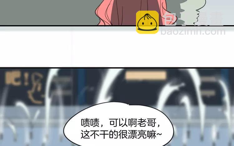 相親對象是個妖 - 第72話 甜蜜的氣息(1/2) - 1