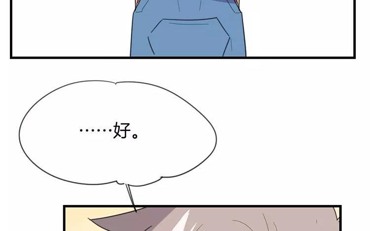 相親對象是個妖 - 番外五 白諾諾篇(1/2) - 4
