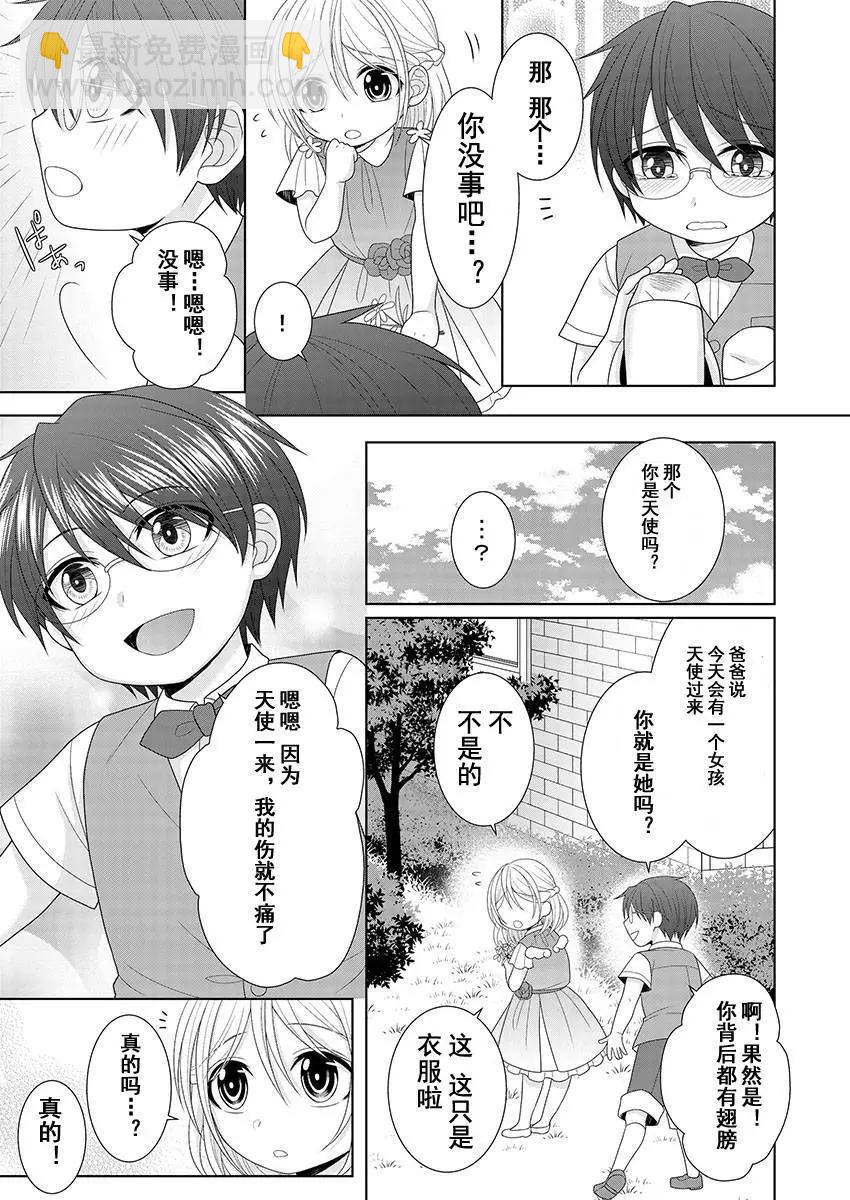 相親對象是我的強硬問題學生 - 第07回 - 3