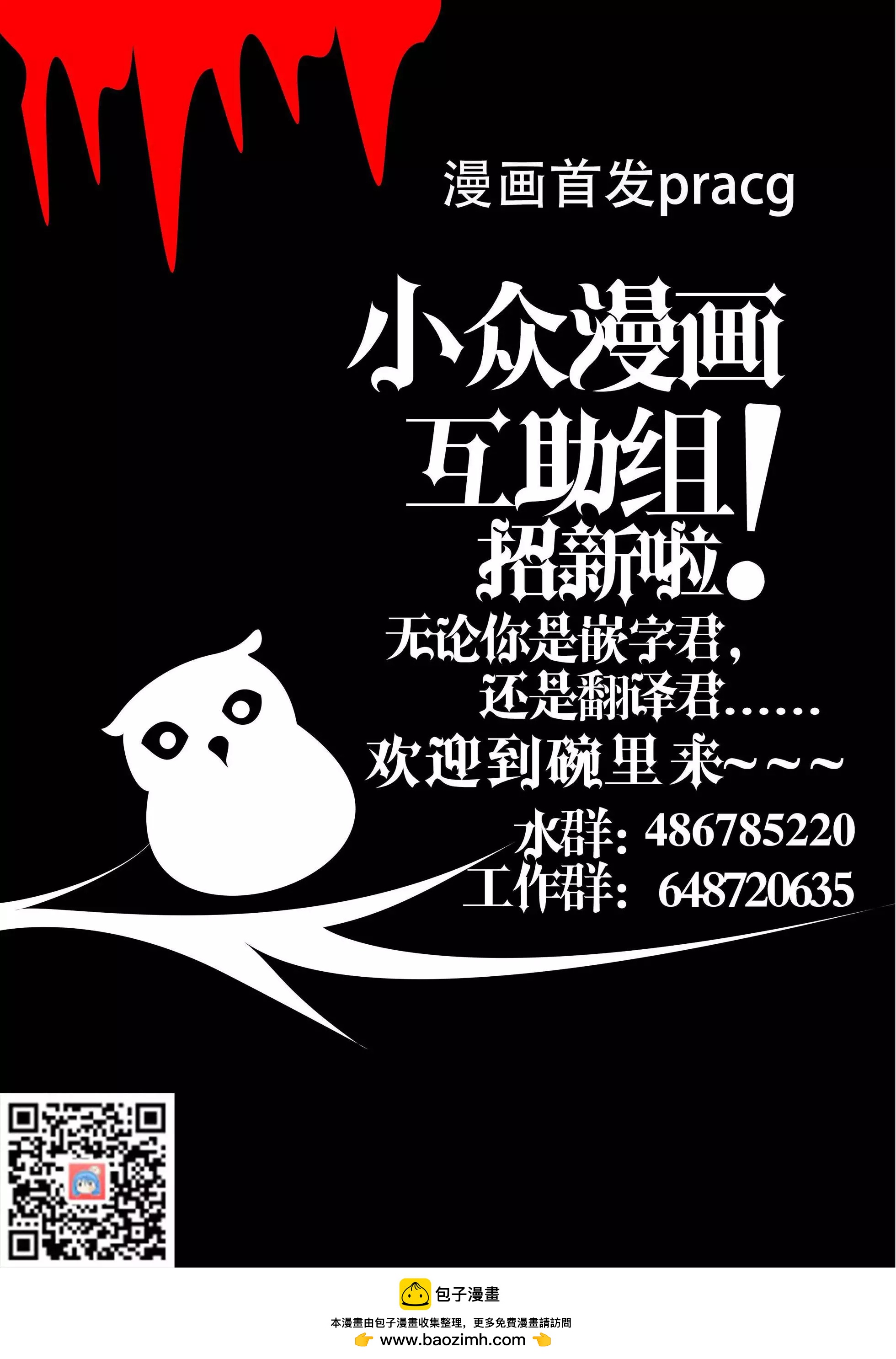 相親對象是我的強硬問題學生 - 第07回 - 5