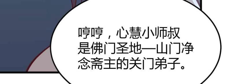 第19话 第18话 小师叔(1/4)-第19话