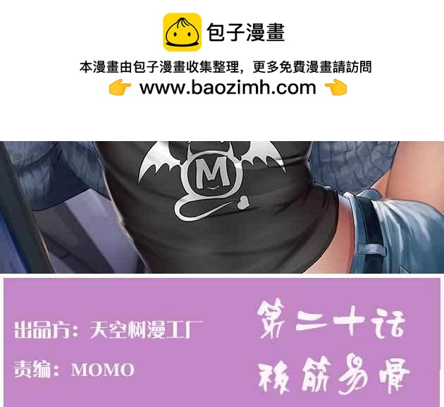 第21话 第20话 移筋易骨(1/3)-第21话