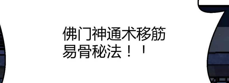 第21话 第20话 移筋易骨(1/3)-第21话