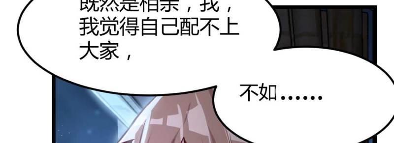 第23话 第22话 要不散了吧(1/3)-第23话