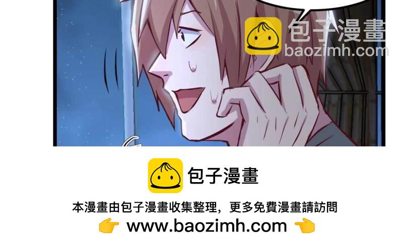 第23话 第22话 要不散了吧(1/3)-第23话