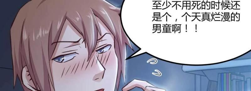 第25话 第24话 原因(1/3)-第25话