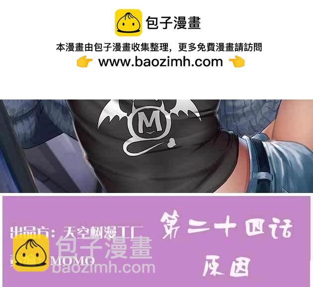 第25话 第24话 原因(1/3)-第25话