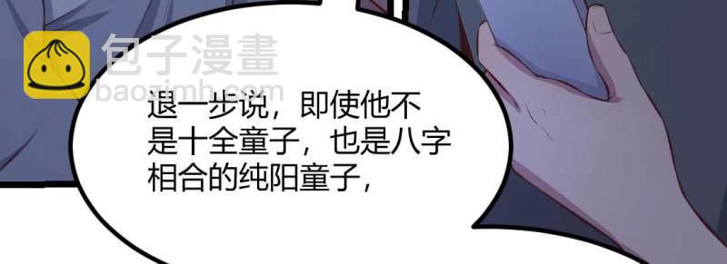 第31话 第30话 封魂锁魄(1/4)-第31话