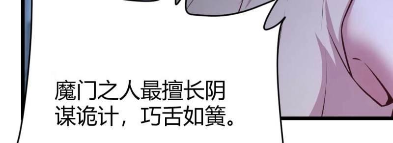 第31话 第30话 封魂锁魄(1/4)-第31话