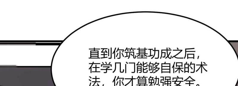 第35话 第34话 全方位保护(1/4)-第35话