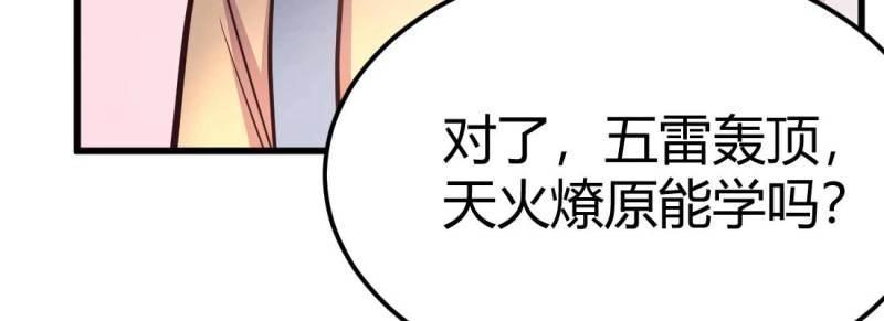 第35话 第34话 全方位保护(1/4)-第35话