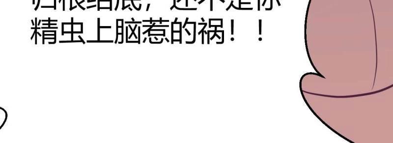 第37话 第36话 老妈来电(1/4)-第37话