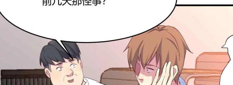 第41话 第40话 眼见为虚？(1/4)-第41话