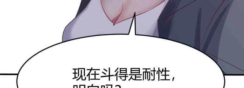 第43话 第42话 出手了(1/4)-第43话