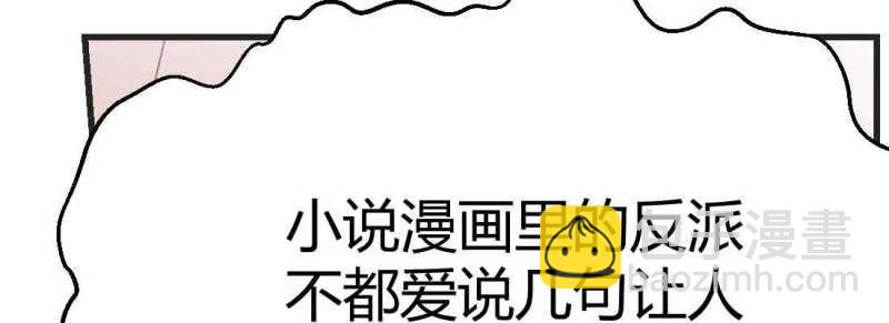 第45话 第44话 早有准备(1/4)-第45话