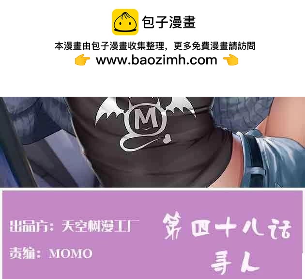 第49话 第48话 寻人(1/4)-第49话