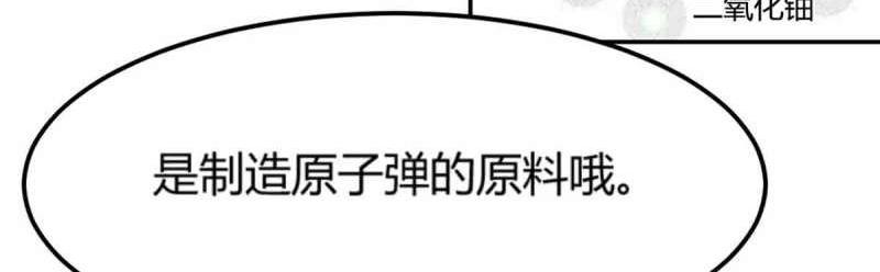 第51话 第50话 搜寻之术(1/3)-第51话