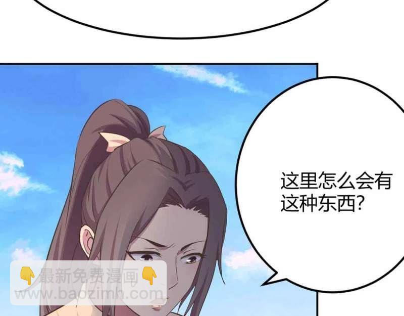 第51话 第50话 搜寻之术(1/3)-第51话