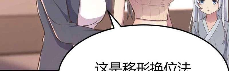 第51话 第50话 搜寻之术(1/3)-第51话