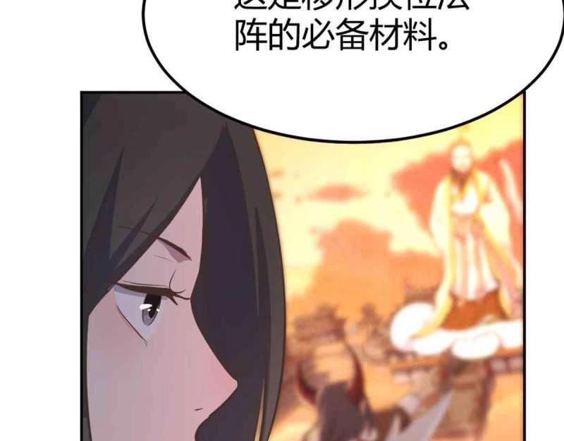 第51话 第50话 搜寻之术(1/3)-第51话