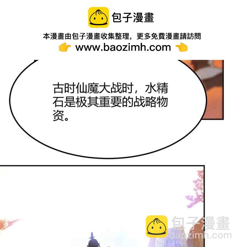 第51话 第50话 搜寻之术(1/3)-第51话