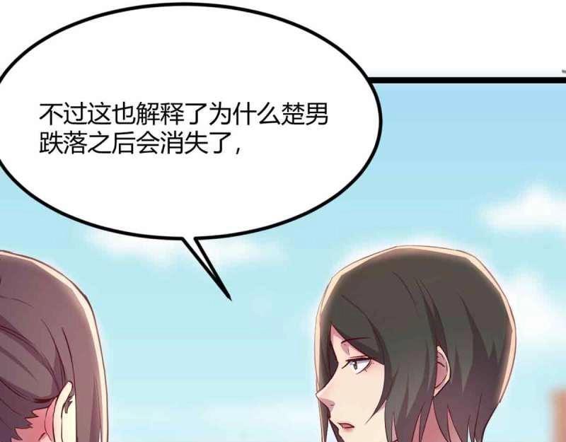 第51话 第50话 搜寻之术(1/3)-第51话