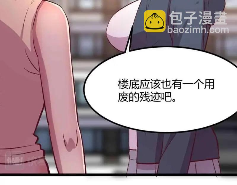 第51话 第50话 搜寻之术(1/3)-第51话