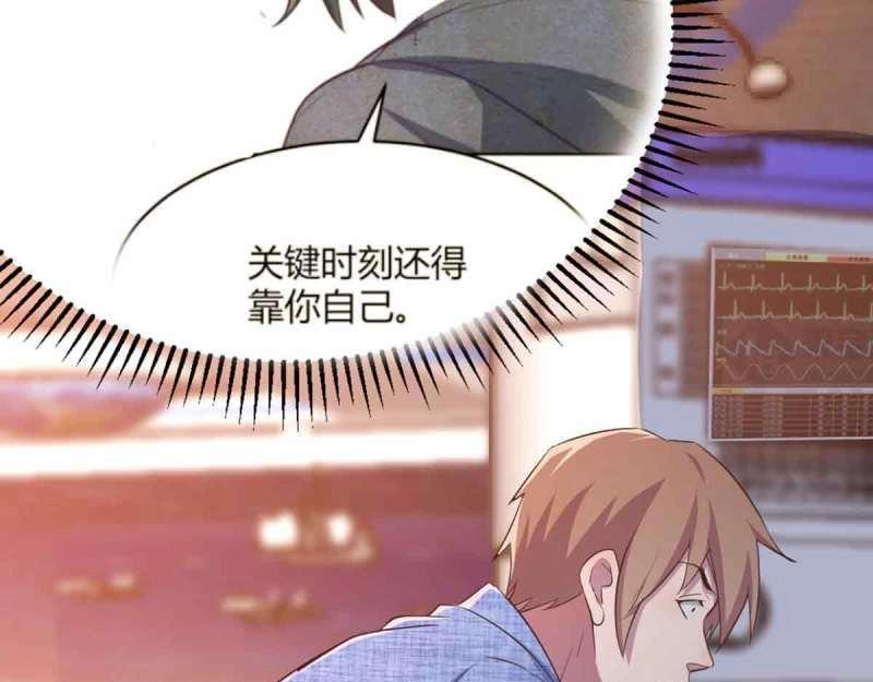 第55话 第54话 炼成(1/3)-第55话