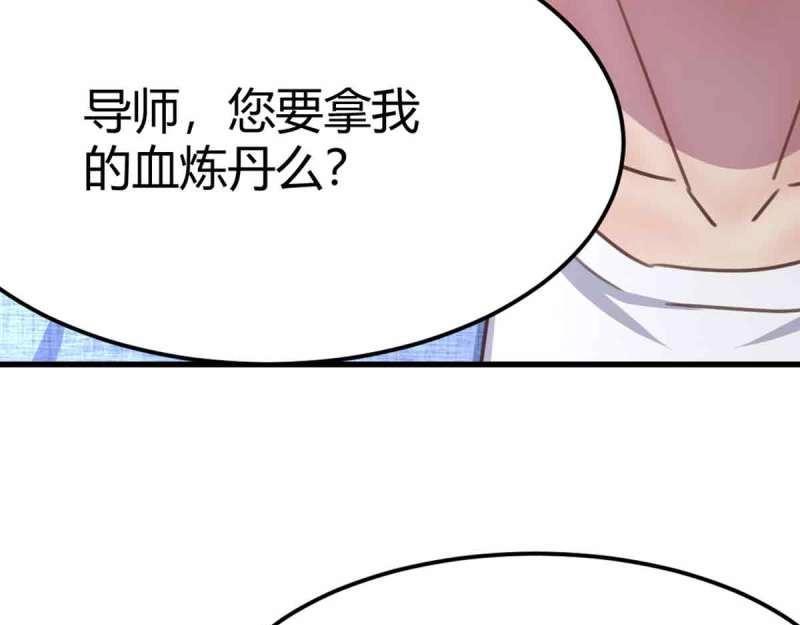 第55话 第54话 炼成(1/3)-第55话