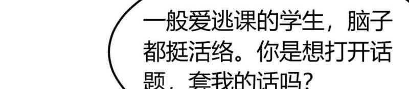 第55话 第54话 炼成(1/3)-第55话