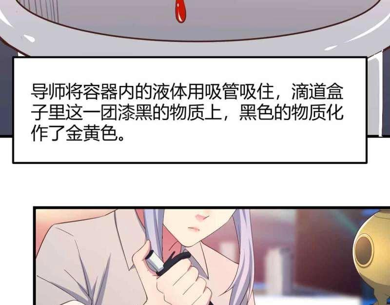 第55话 第54话 炼成(1/3)-第55话