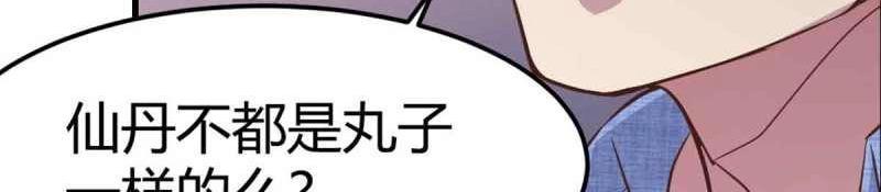 第55话 第54话 炼成(1/3)-第55话