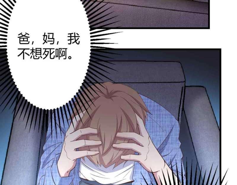 第55话 第54话 炼成(1/3)-第55话