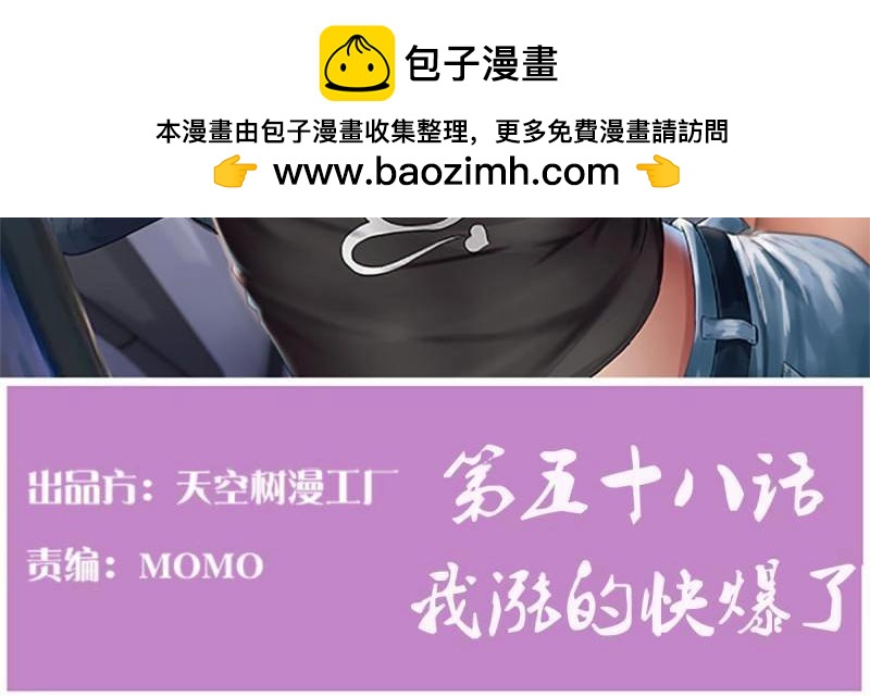 第59话 第58话 富贵险中求(1/3)-第59话