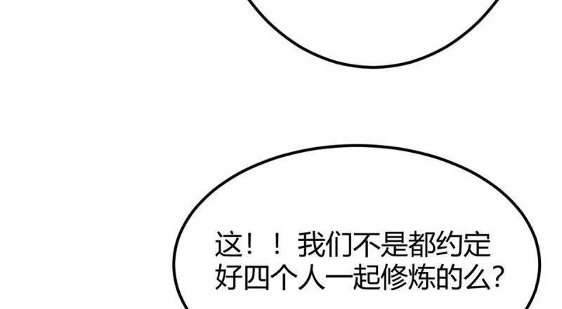 第59话 第58话 富贵险中求(1/3)-第59话