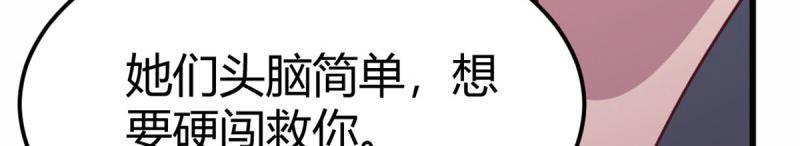 第59话 第58话 富贵险中求(1/3)-第59话