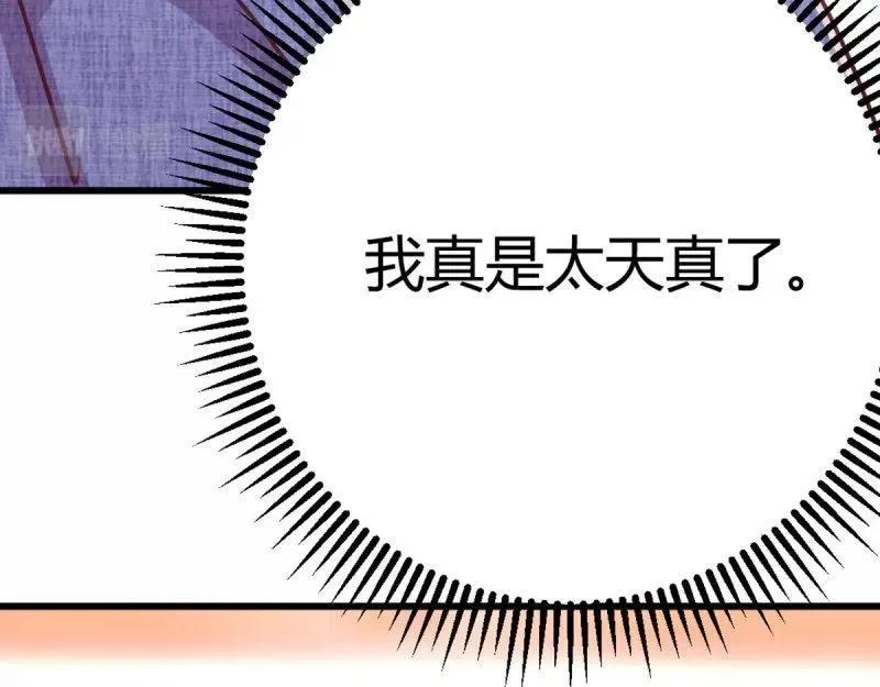 第59话 第58话 富贵险中求(1/3)-第59话