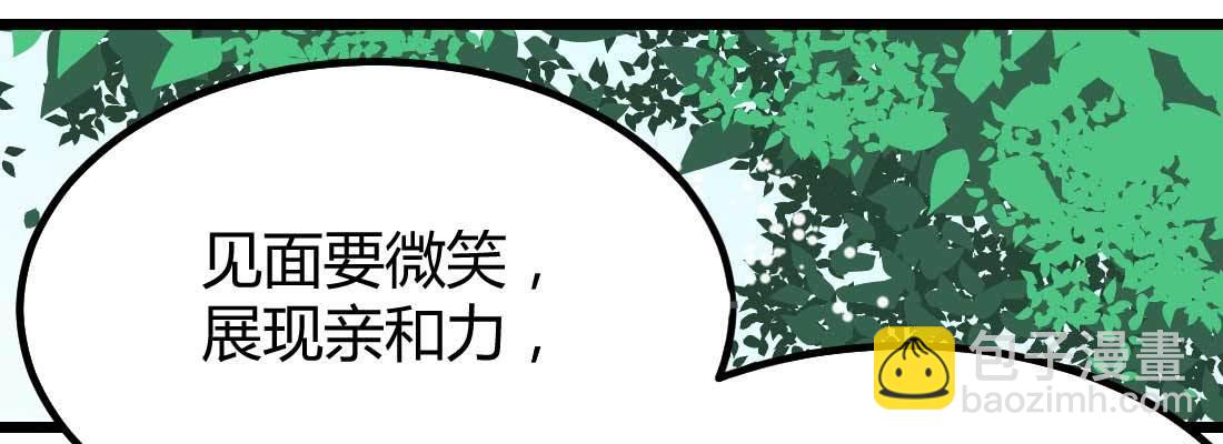 相親式雙修道侶 - 預告(1/2) - 8