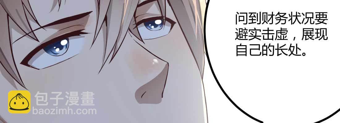 相親式雙修道侶 - 預告(1/2) - 4