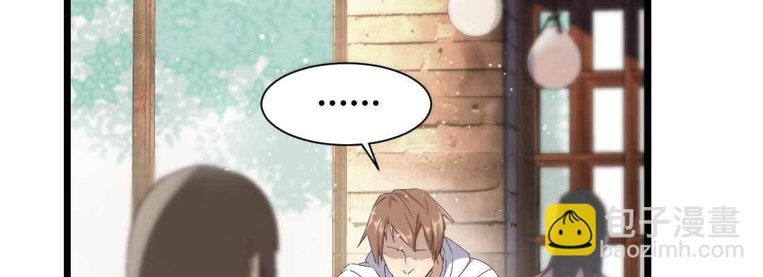 相親式雙修道侶 - 預告(1/2) - 4