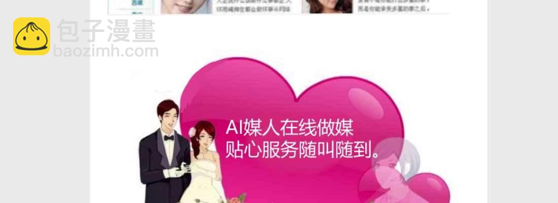 相親式雙修道侶 - 預告(1/2) - 3