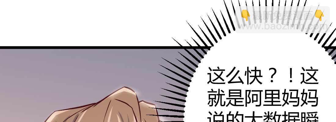 相親式雙修道侶 - 預告(1/2) - 7