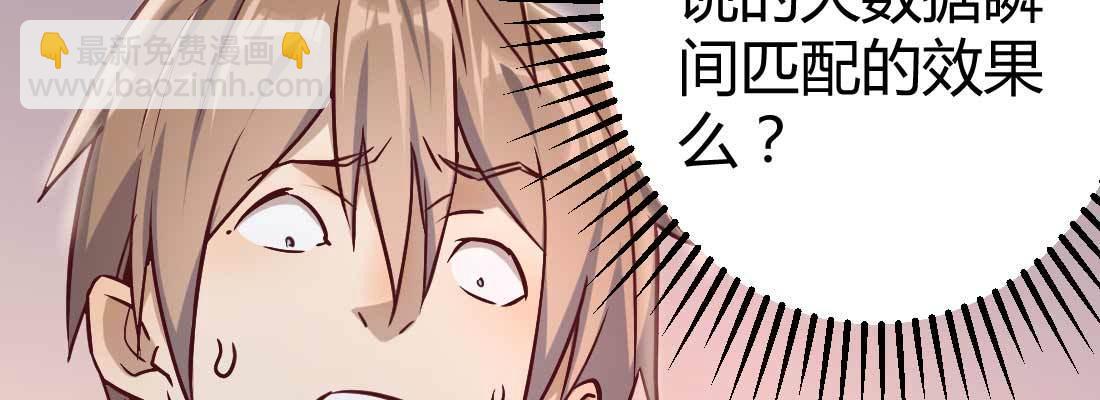 相親式雙修道侶 - 預告(1/2) - 8